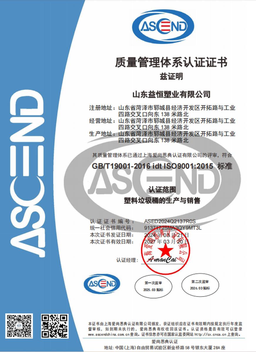 質(zhì)量管理體系認(rèn)證證書